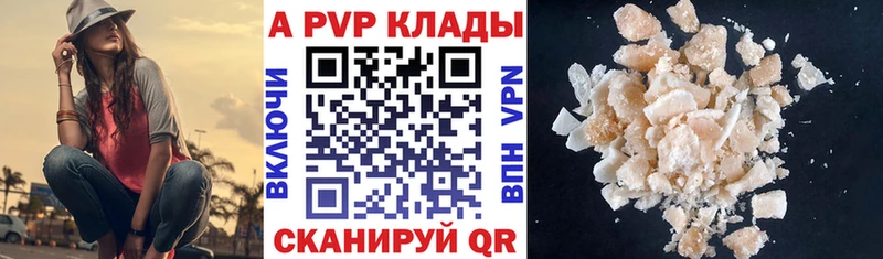 Alfa_PVP кристаллы  Богданович 