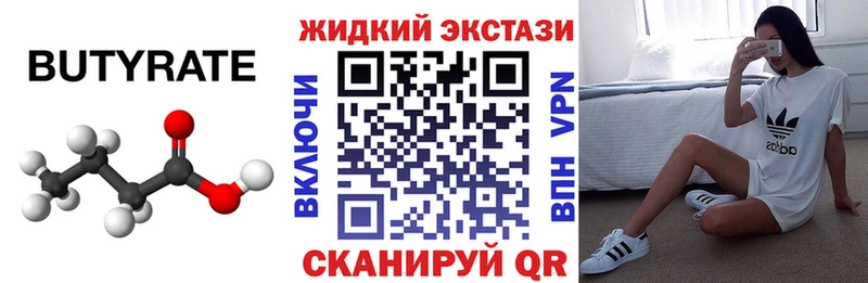 Бутират бутик  Богданович 