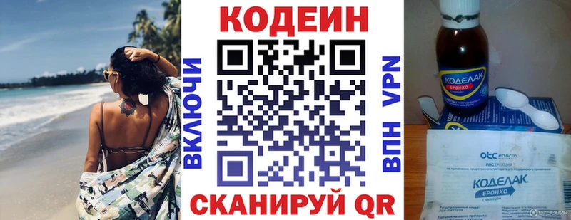 Кодеиновый сироп Lean Purple Drank  Богданович 