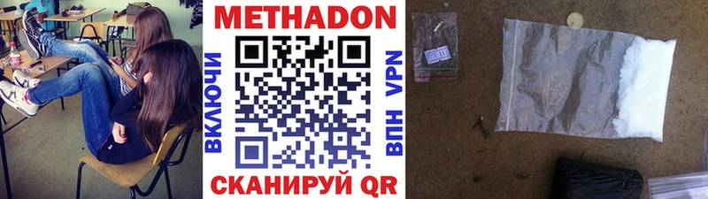 Метадон VHQ  купить наркотик  Богданович 